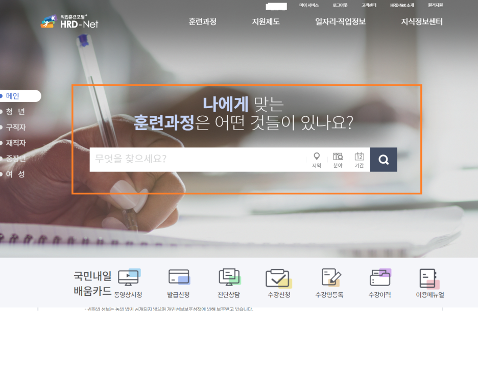 현대요양보호사교육원 이미지