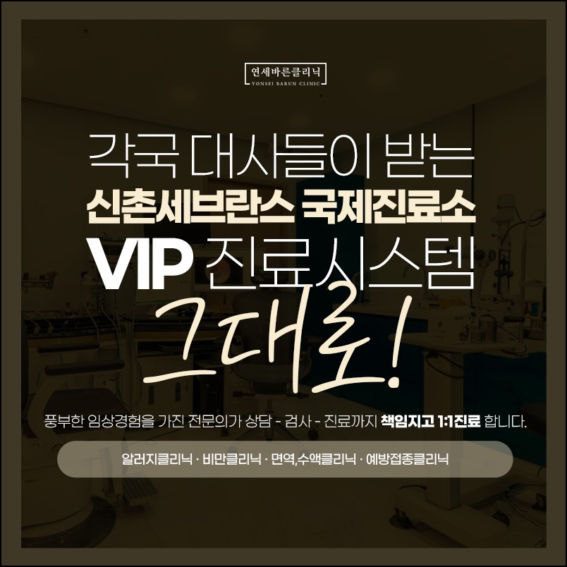 연세가정의학과 이미지