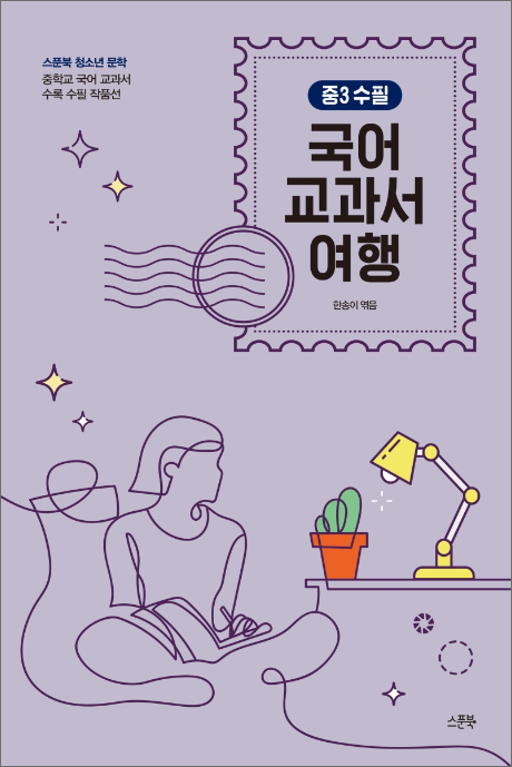 교과서여행 이미지