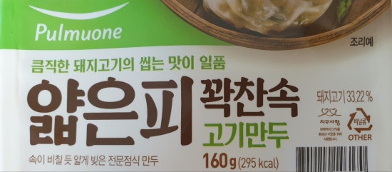 얇은고기 이미지
