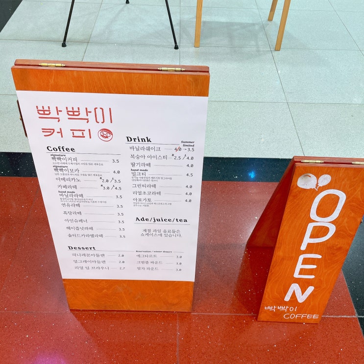 빡빡이커피 이미지