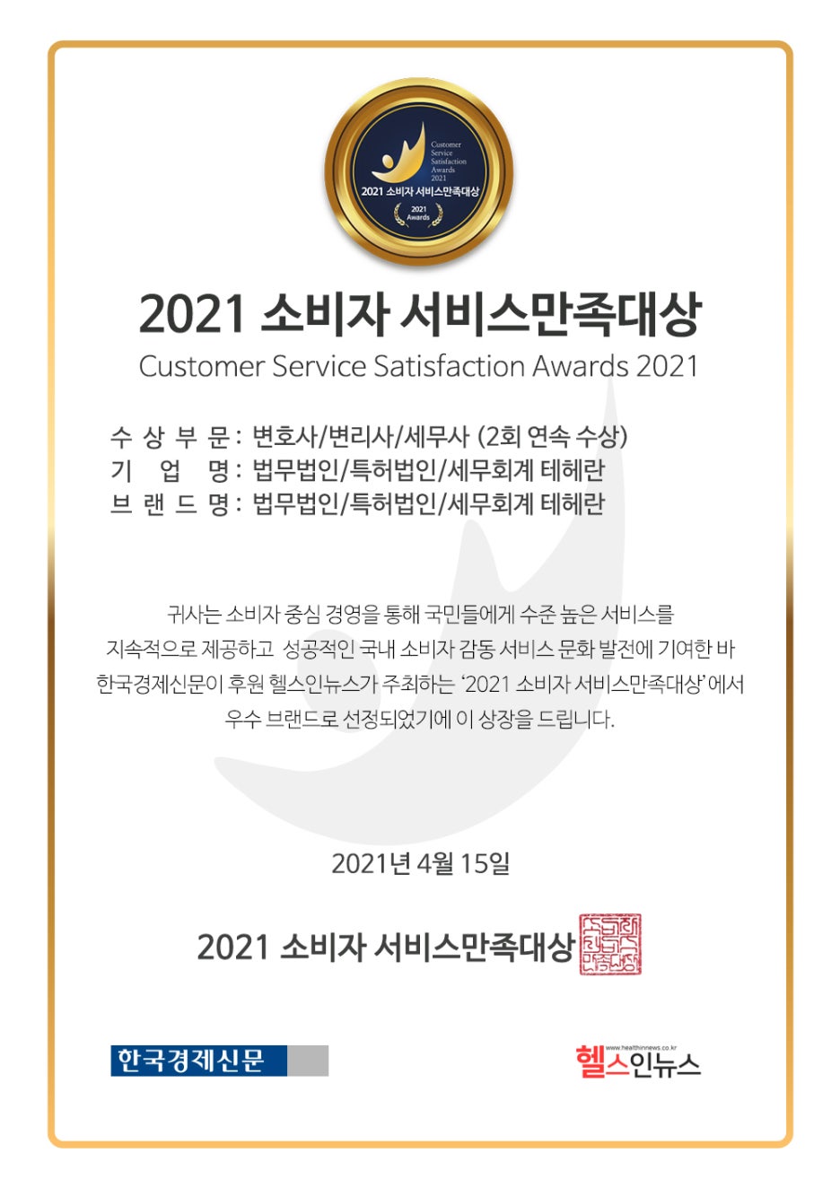 고려세무법인 이미지