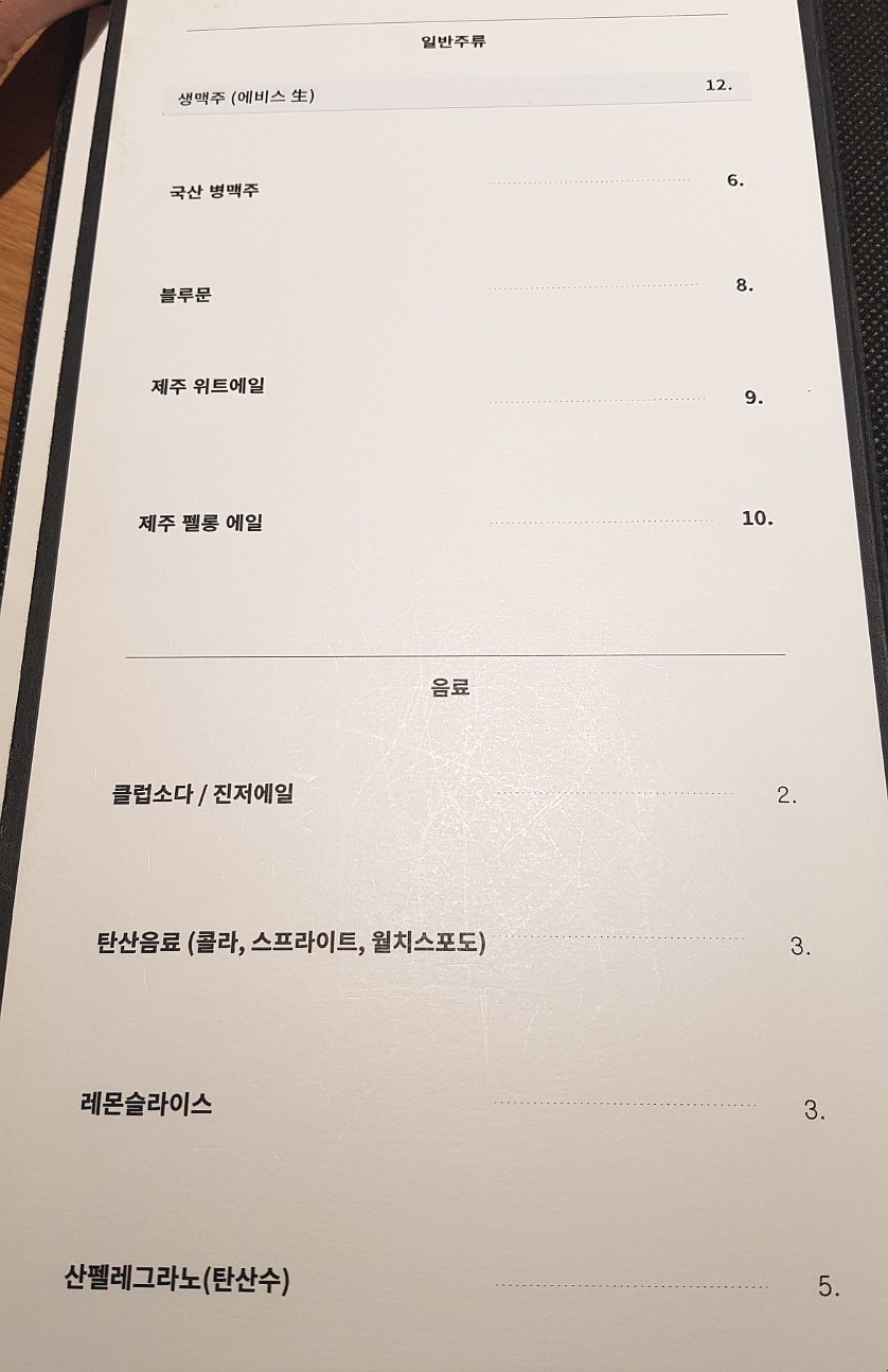 오복수산 이미지