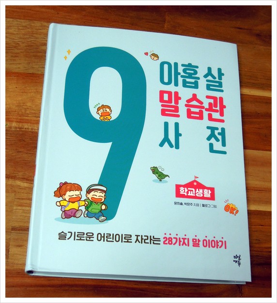 사춘기공부습관학교 이미지