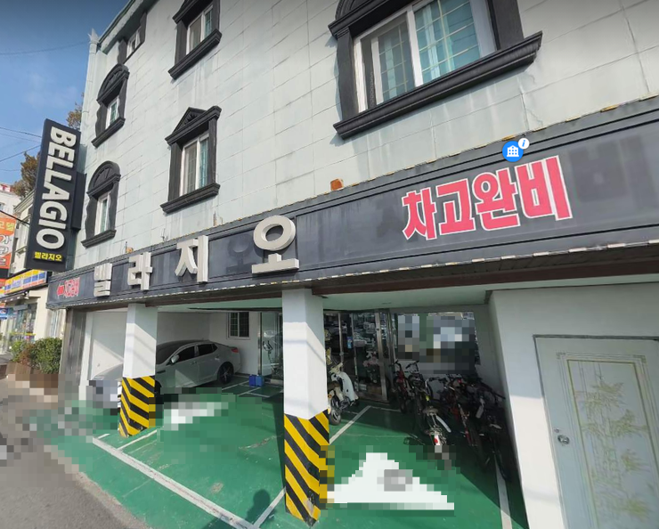벨라지오모텔 이미지