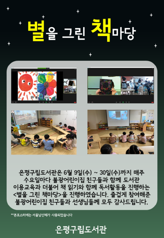 구립불광어린이집 이미지