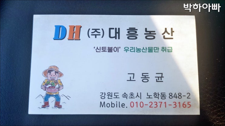 대흥농산 이미지