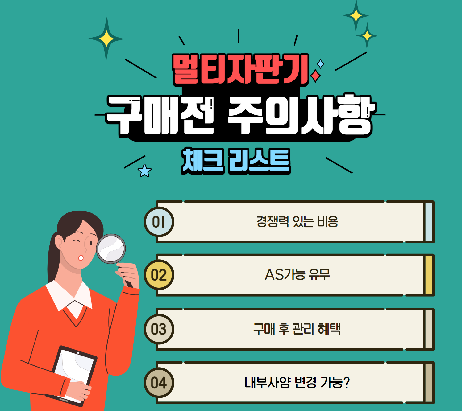 롯데 자판기 이미지
