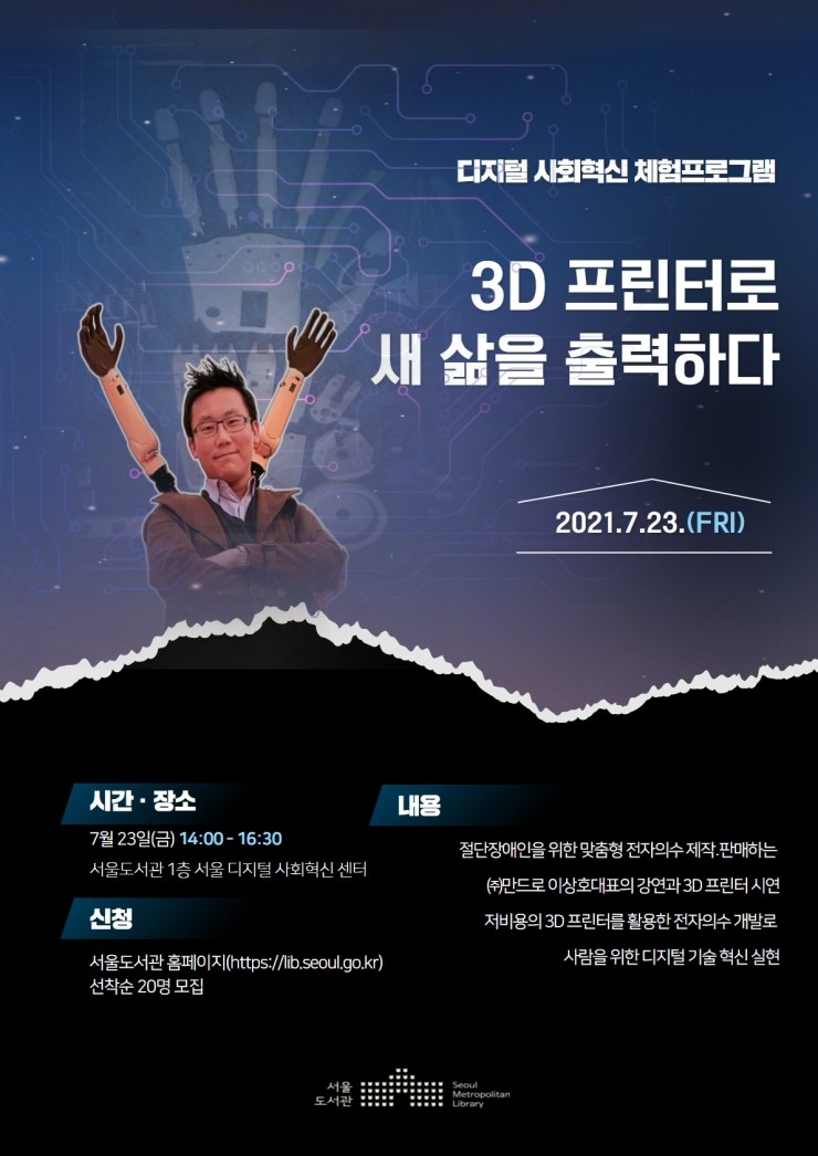 새믿음전자 이미지