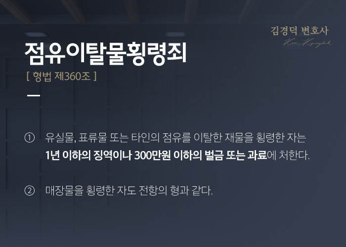 변호사김경덕법률사무소 이미지