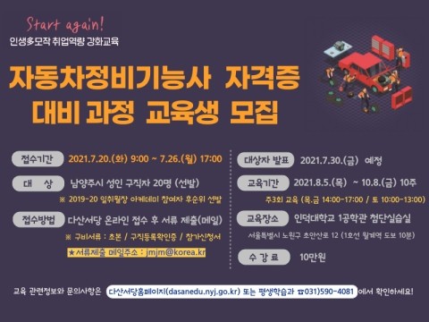 기계자동차정비 이미지