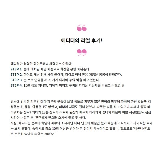 리얼탠 이미지