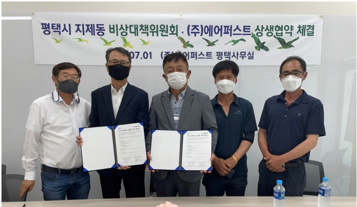 (주)에어퍼스트 이미지