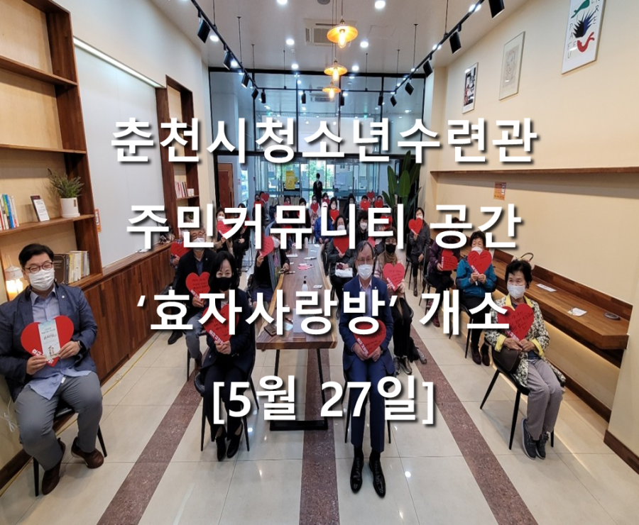 효자사랑방 이미지