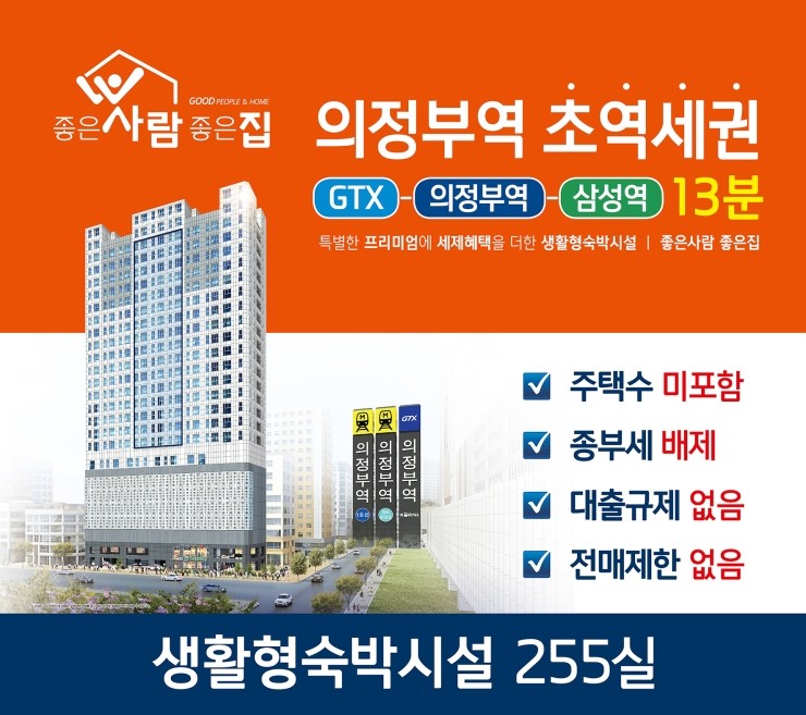 좋은집 이미지