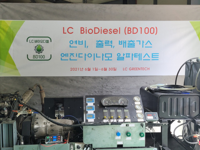 바이오에너지개발 이미지