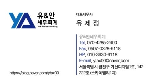 유앤세무회계 이미지