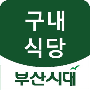 공단구내식당 이미지