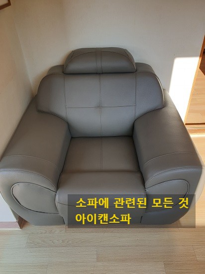 포항쇼파천갈이 이미지