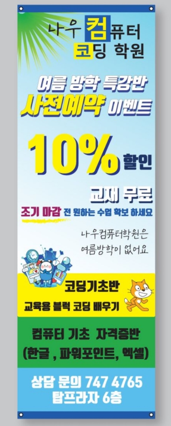 나우컴퓨터학원 이미지