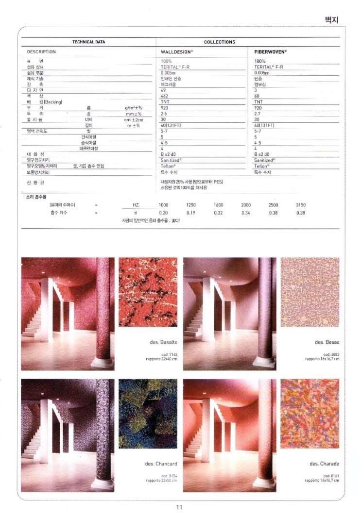 (주)조은석재 이미지
