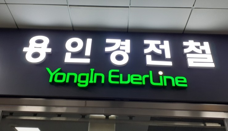 주식회사 에버라인 이미지