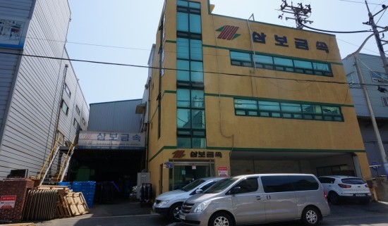 삼보기업(주) 이미지