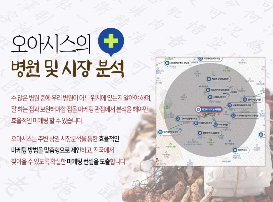 승리한의원 이미지
