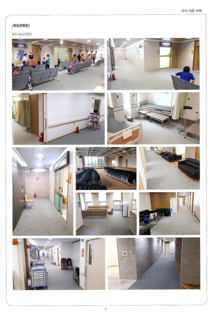 (주)조은석재 이미지