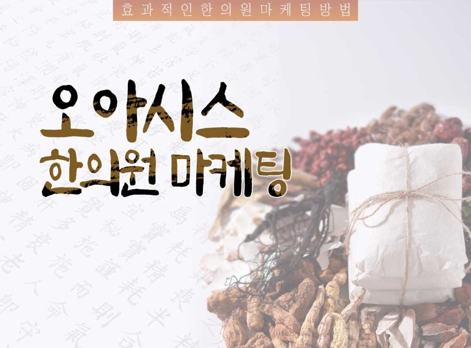 승리한의원 이미지