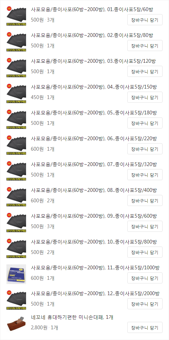 네꼬네공방 이미지