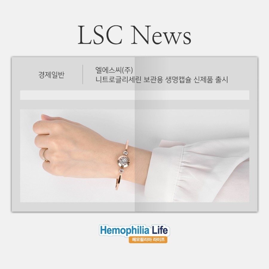 (주)엘에스씨 이미지