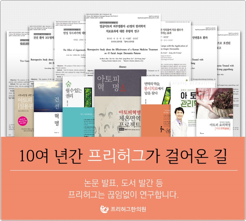 명덕한의원 이미지