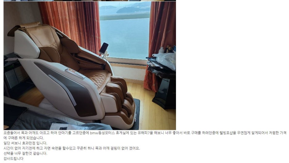 웰빙휴게실 이미지