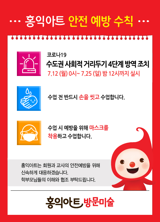 홍익방역 이미지