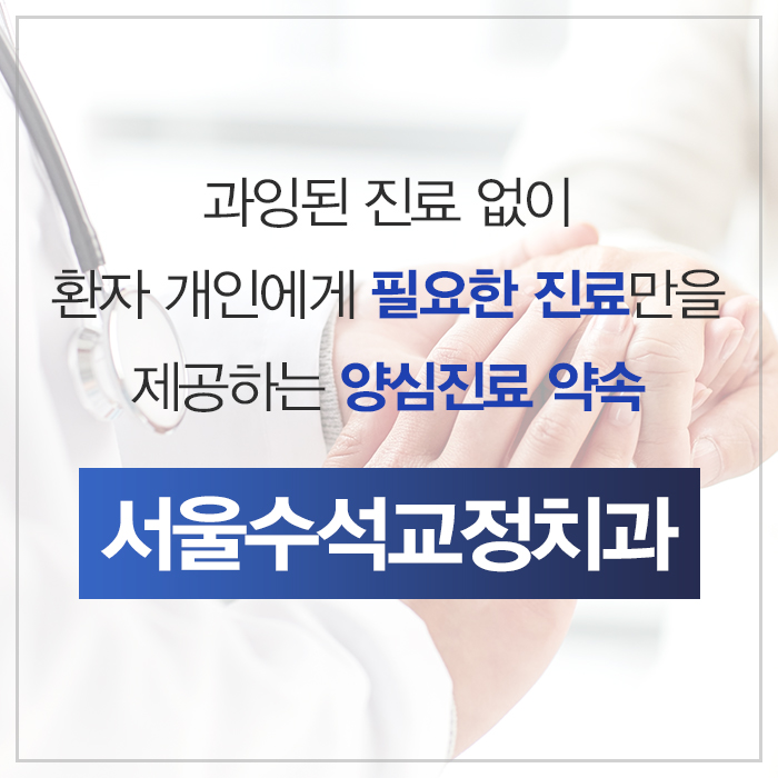 성거치과 이미지