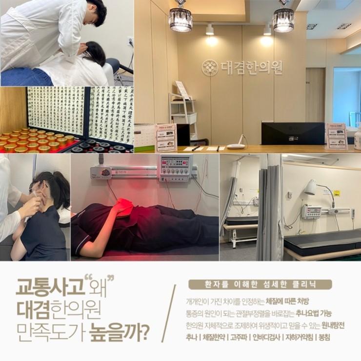 대겸한의원 이미지