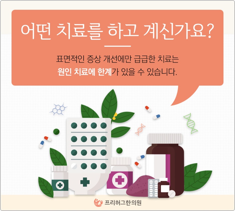 명덕한의원 이미지