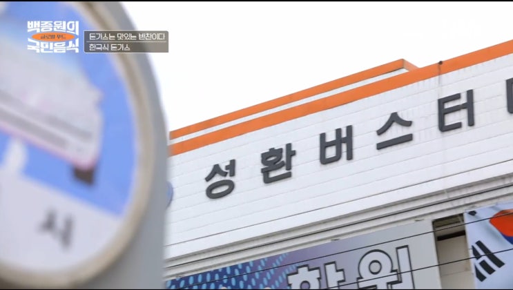 돈까스회관천안 이미지