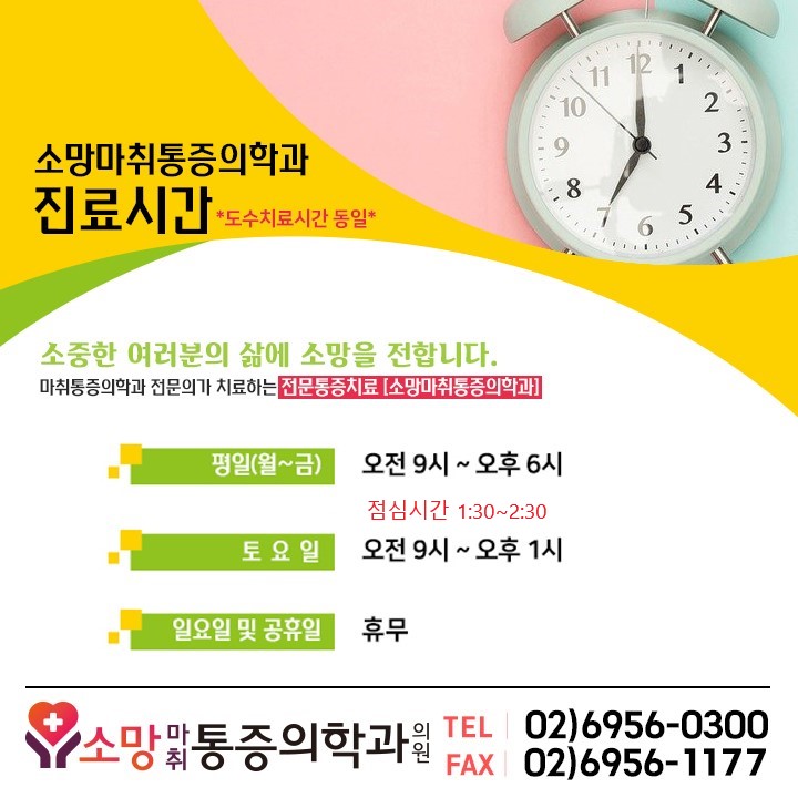 소망의원 이미지