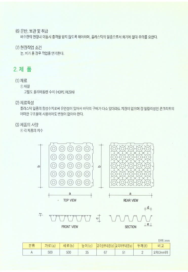 평광조경 이미지
