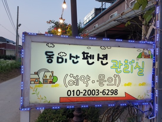 오늘여기펜션 이미지