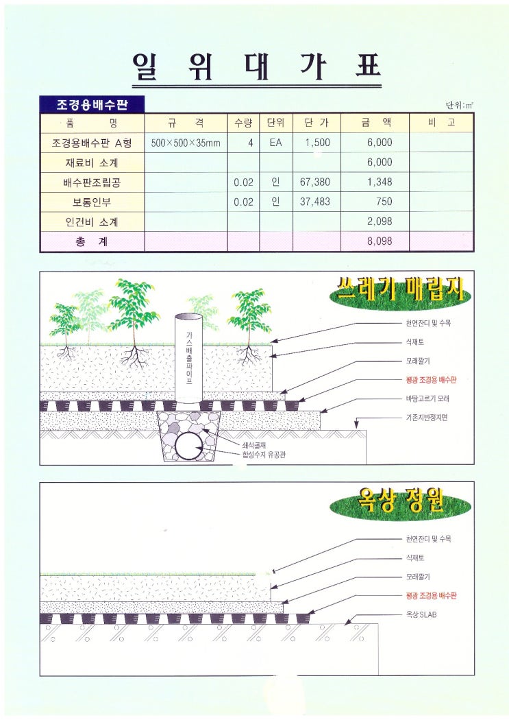 평광조경 이미지