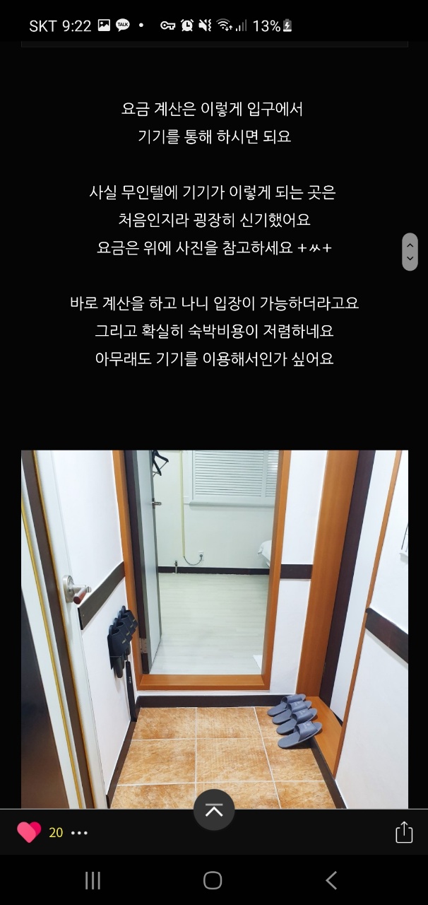 사파리모텔 이미지