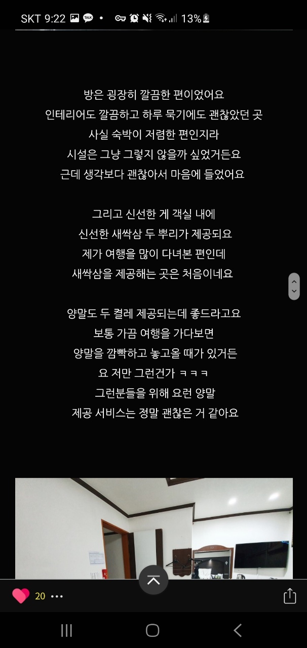 사파리모텔 이미지