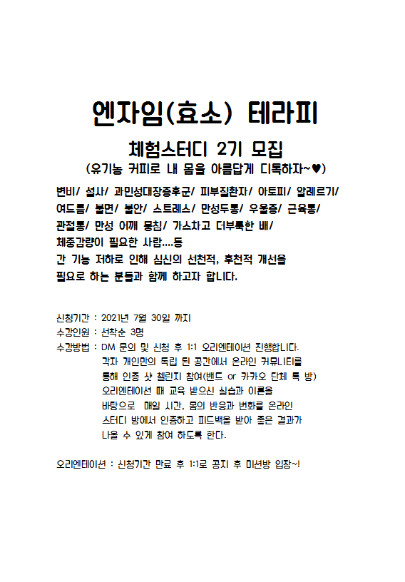 마나스힐링센터 이미지