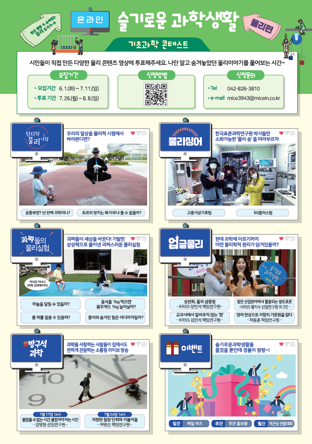 국민생활과학 이미지