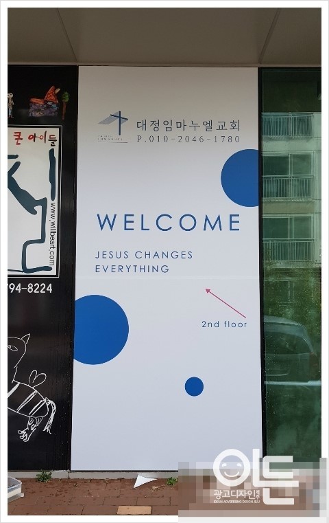 임마누엘유리 이미지