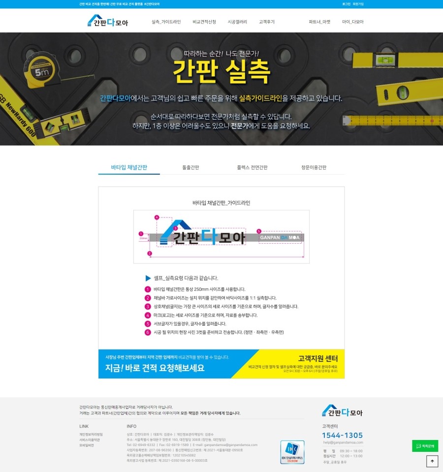 간판다모아 이미지
