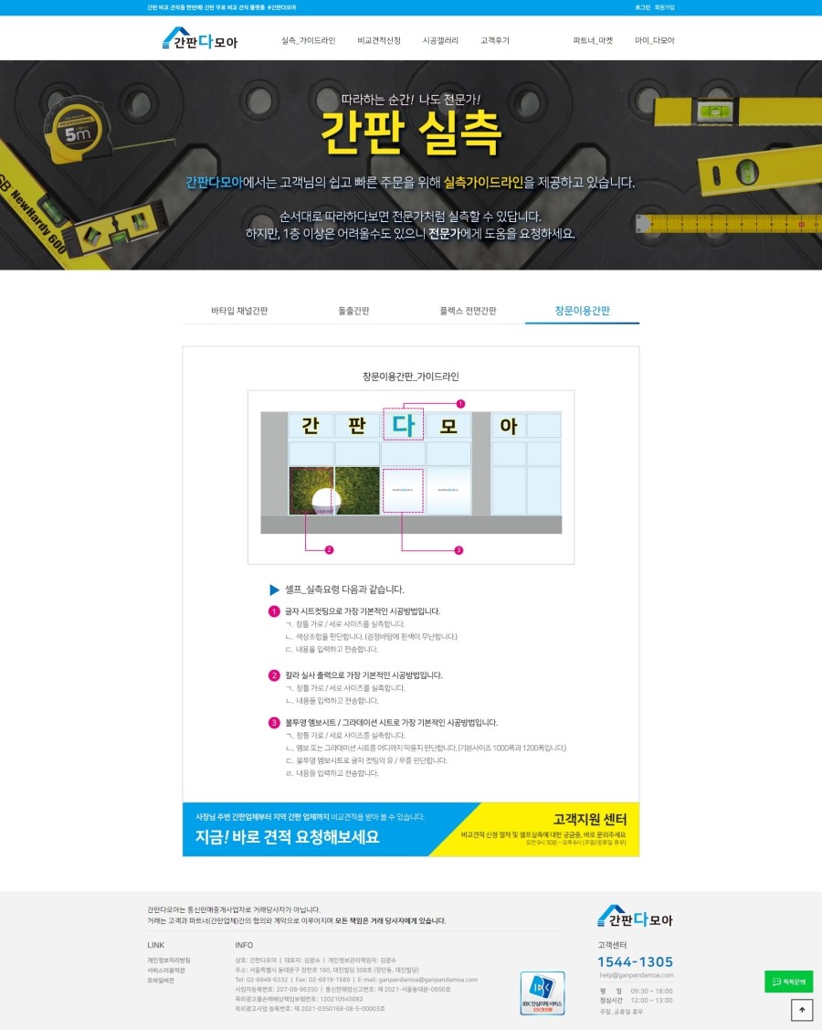 간판다모아 이미지